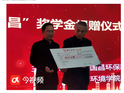 Yuzhang Normal University held the donation ceremony of "Guochang" scholarship in 2021